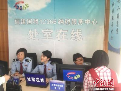 福建打造“听得见的纳税服务” 以心引智，赋能纳税人发展